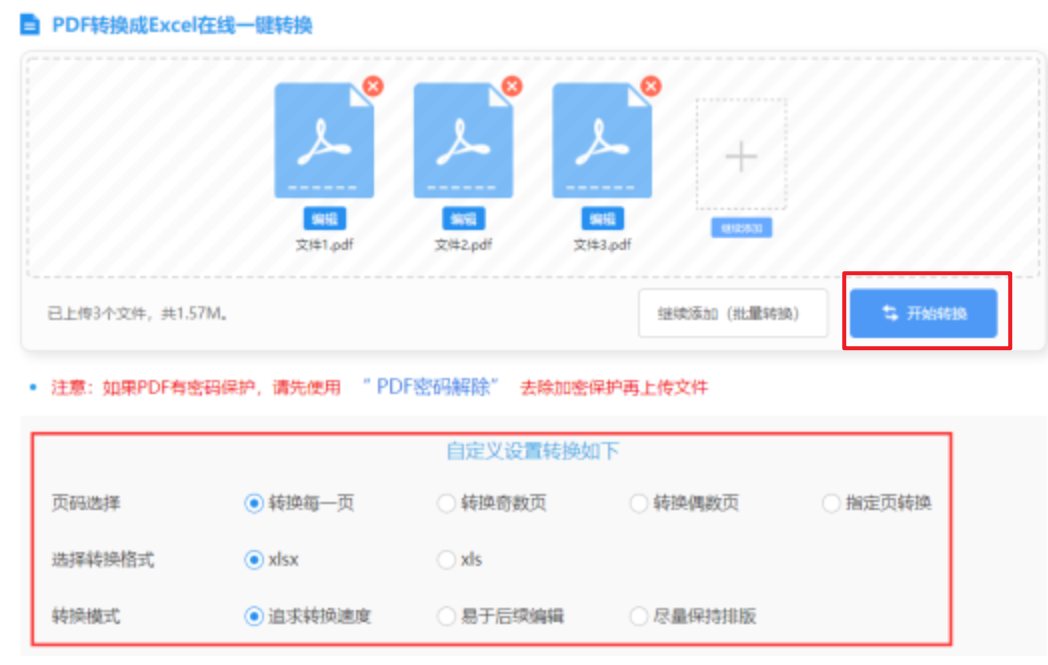 亚搏专业版使用讲解 - 开始转换